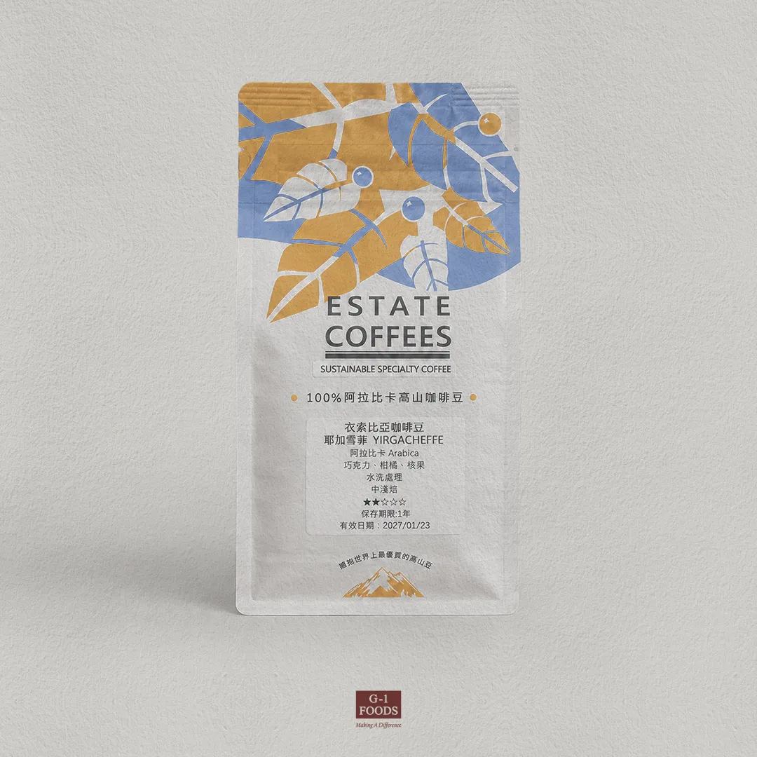 水洗衣索比亞咖啡豆<br>Washed Ethiopian Coffee Beans