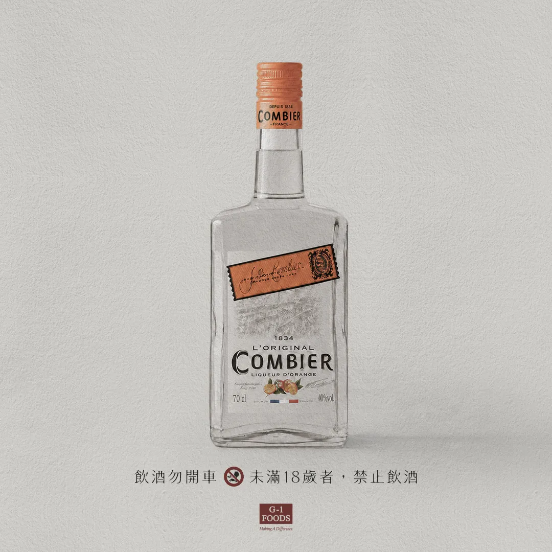 康比樂經典橙皮酒<br>L'Original Combier – Triple Sec